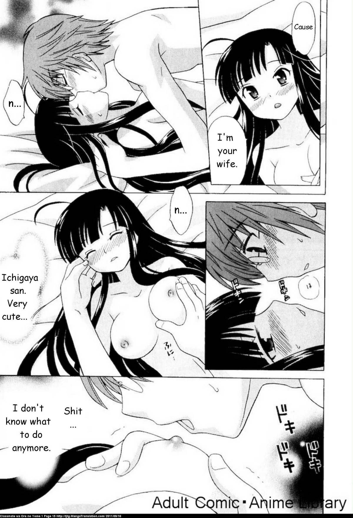 [琴の若子] 同級生は俺の嫁! 第1章 [英訳]