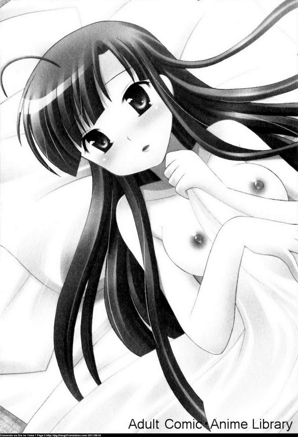 [琴の若子] 同級生は俺の嫁! 第1章 [英訳]