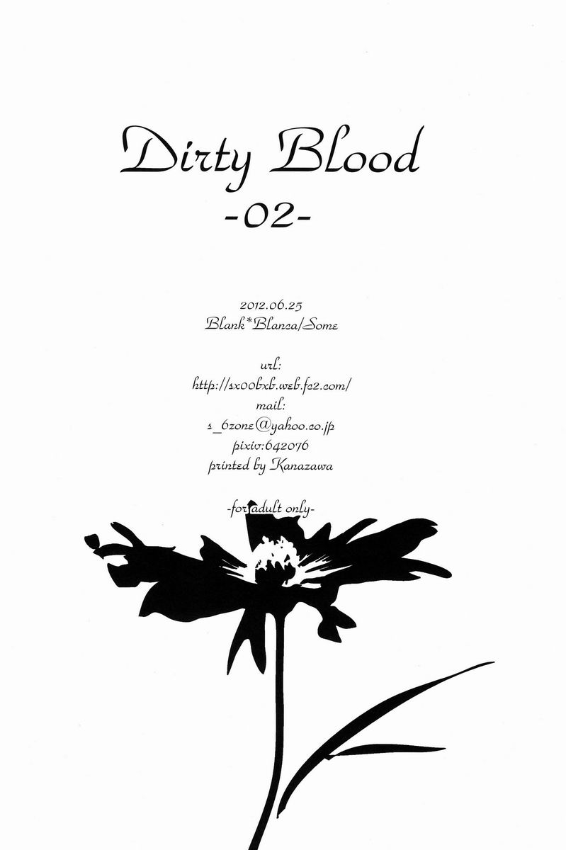 [BLANK X BLANCA (染)] Dirty Blood -02- (青の祓魔師)