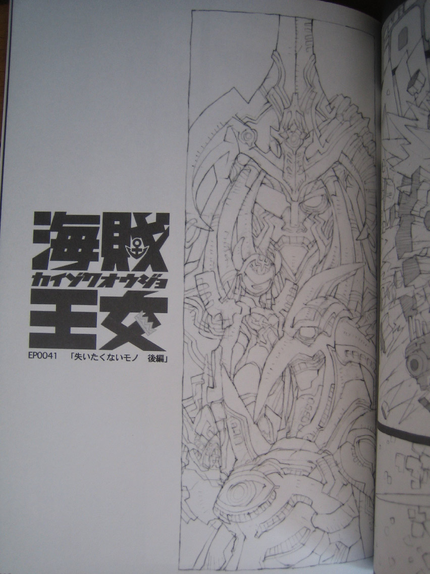 （C81）（badscan）[ピーチクラス]海賊戦隊ゴーカイジャー（海賊戦隊ゴーカイジャー）