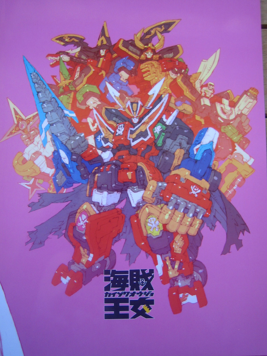 （C81）（badscan）[ピーチクラス]海賊戦隊ゴーカイジャー（海賊戦隊ゴーカイジャー）