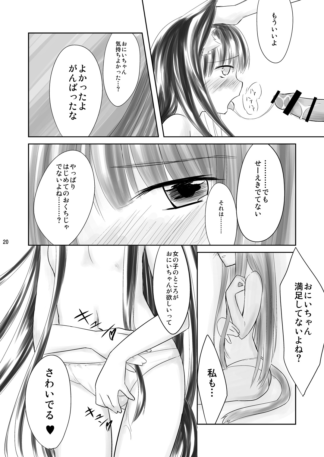 [-三百六十度- (六羽)] はす向かいの女の子 [DL版]