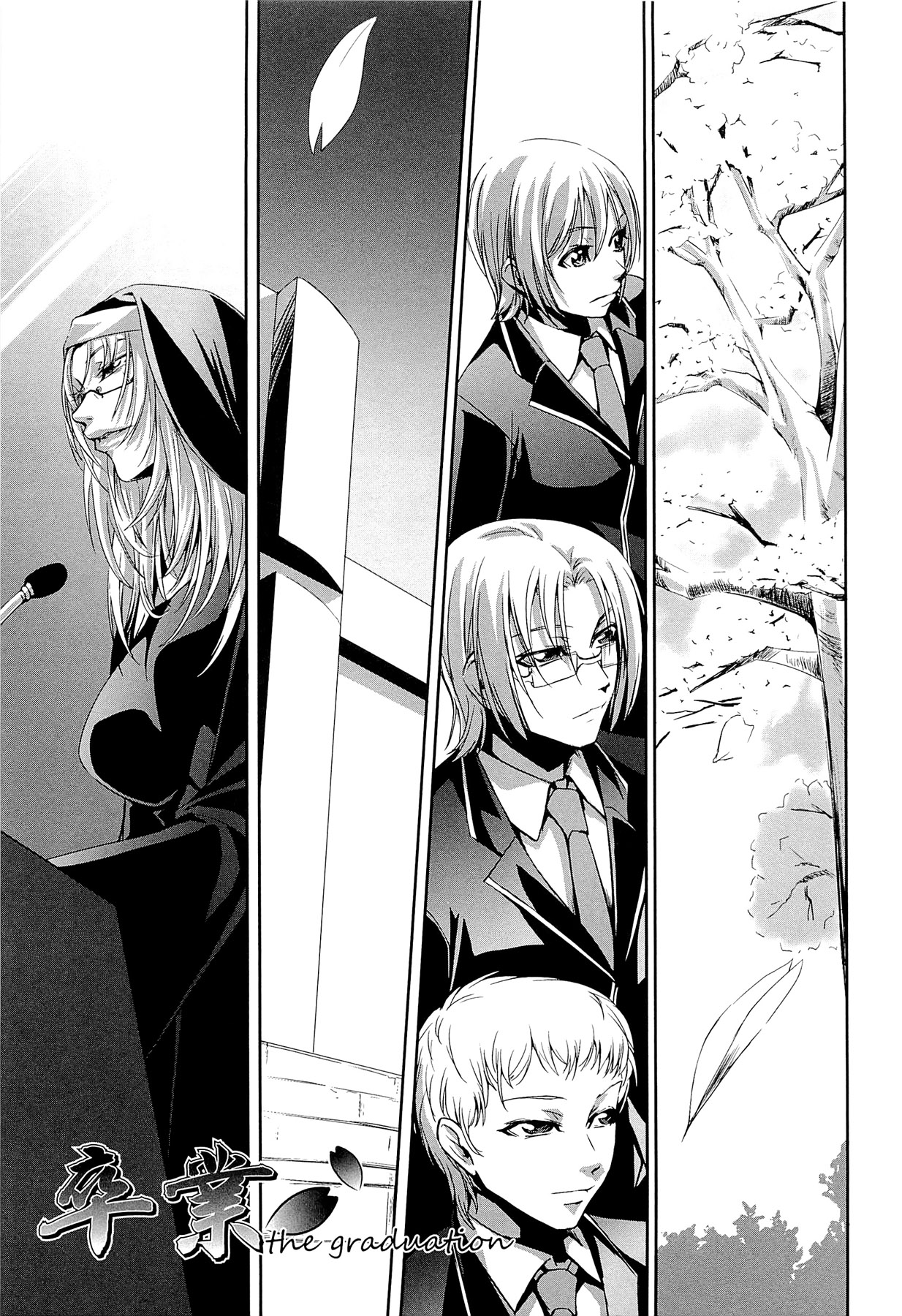 [中寺明良] 女教師の恋愛事情～私、教え子としちゃいました～