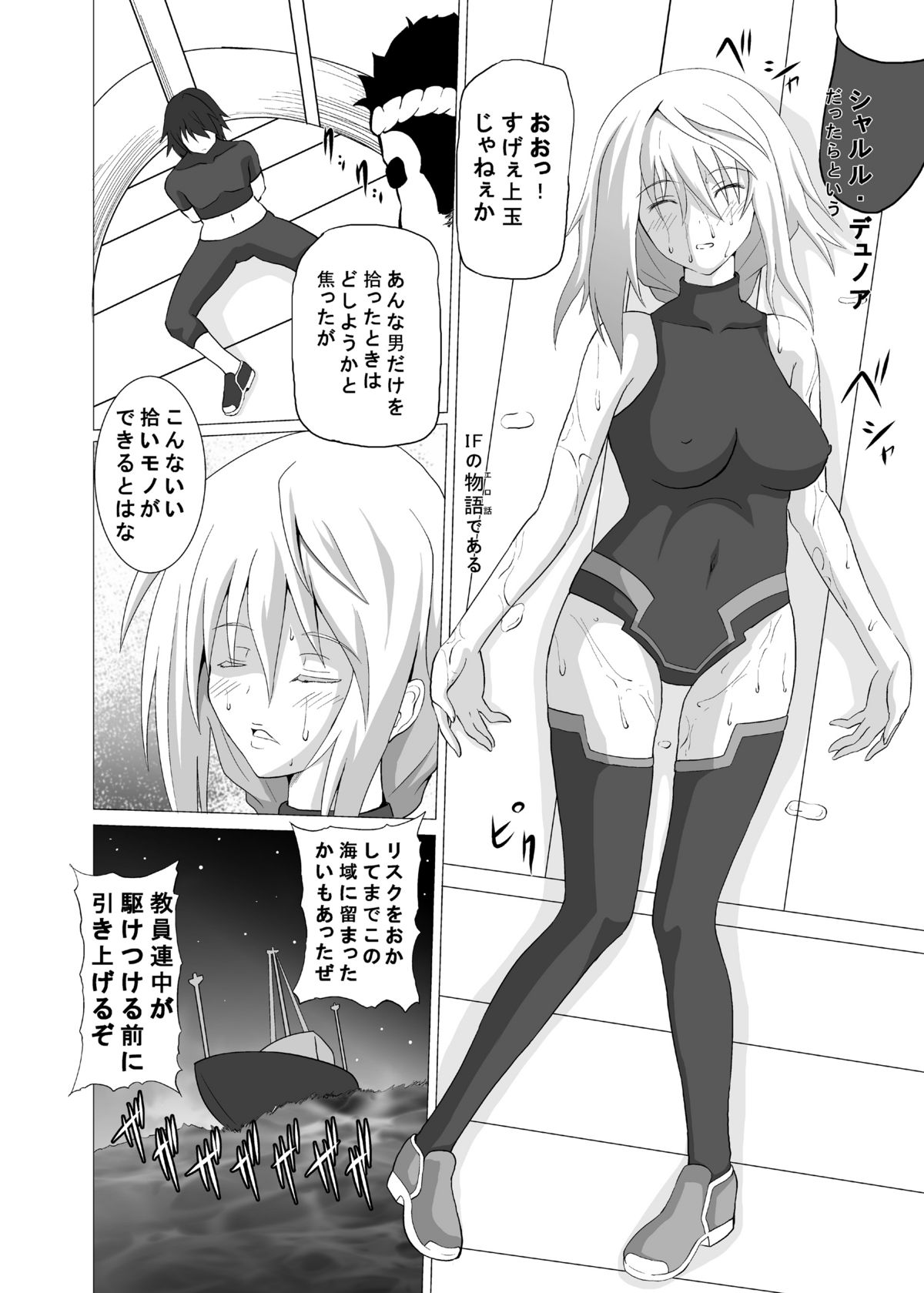 【黒井モノ（赤玉土）】FIEND IS（インフィニットストラトス）【デジタル】