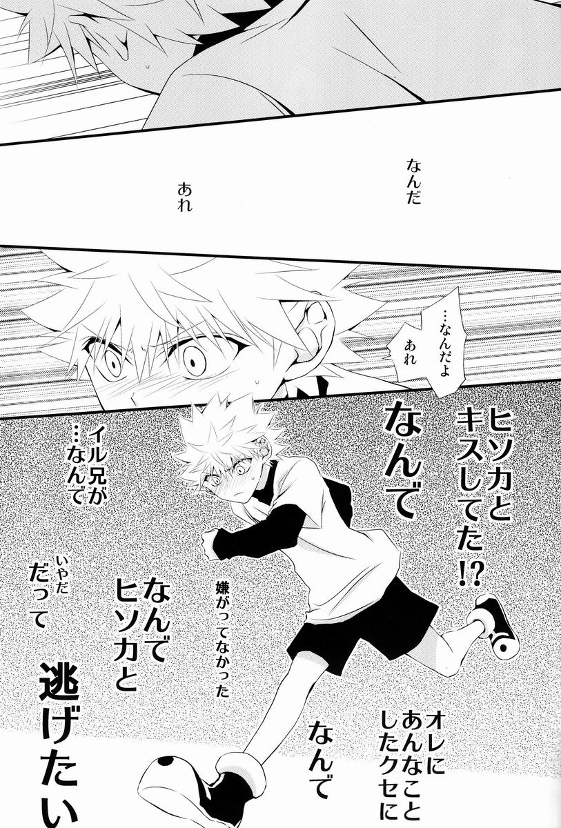 [キャラメル犬 (柚キャラメル)] あおに、おちる。 (ハンター×ハンター)