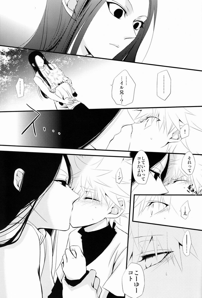 [キャラメル犬 (柚キャラメル)] あおに、おちる。 (ハンター×ハンター)