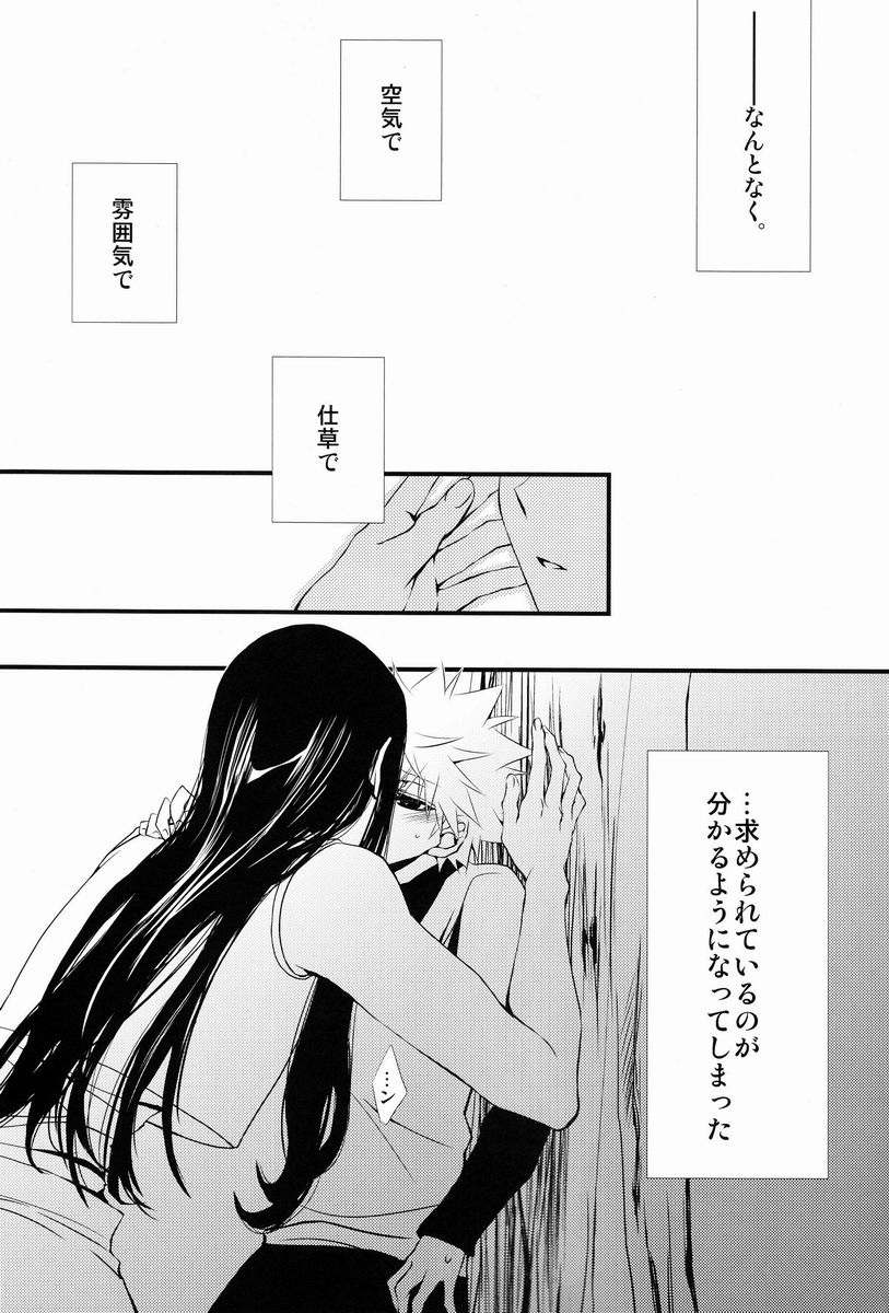 [キャラメル犬 (柚キャラメル)] あおに、おちる。 (ハンター×ハンター)