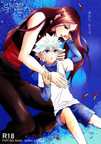 [キャラメル犬 (柚キャラメル)] あおに、おちる。 (ハンター×ハンター)