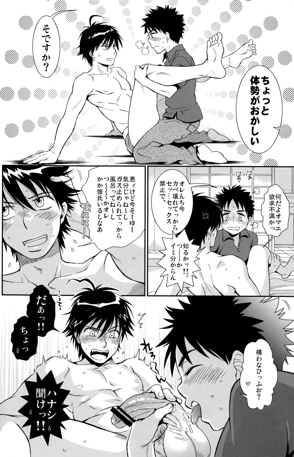 (C82) [Blue Drop (ぐり)] つゆだくふぁいと!11 (おおきく振りかぶって)