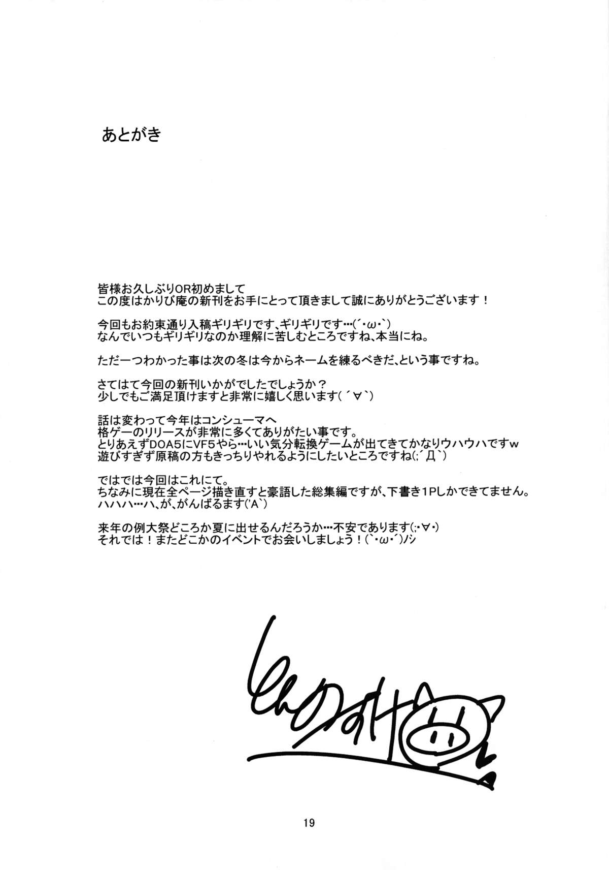 (C82) [かりび庵 (とんのすけ)] くちどめ (東方Project)