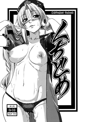 (C82) [かりび庵 (とんのすけ)] くちどめ (東方Project)