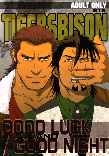 【エトフェンプロックス(ミズキガイ)】グッドラックアンドグッドナイト(TIGER&BUNNY)【英語】 【エトフェンプロックス(ミズキガイ)】グッドラックアンドグッドナイト(TIGER&BUNNY)【英語】