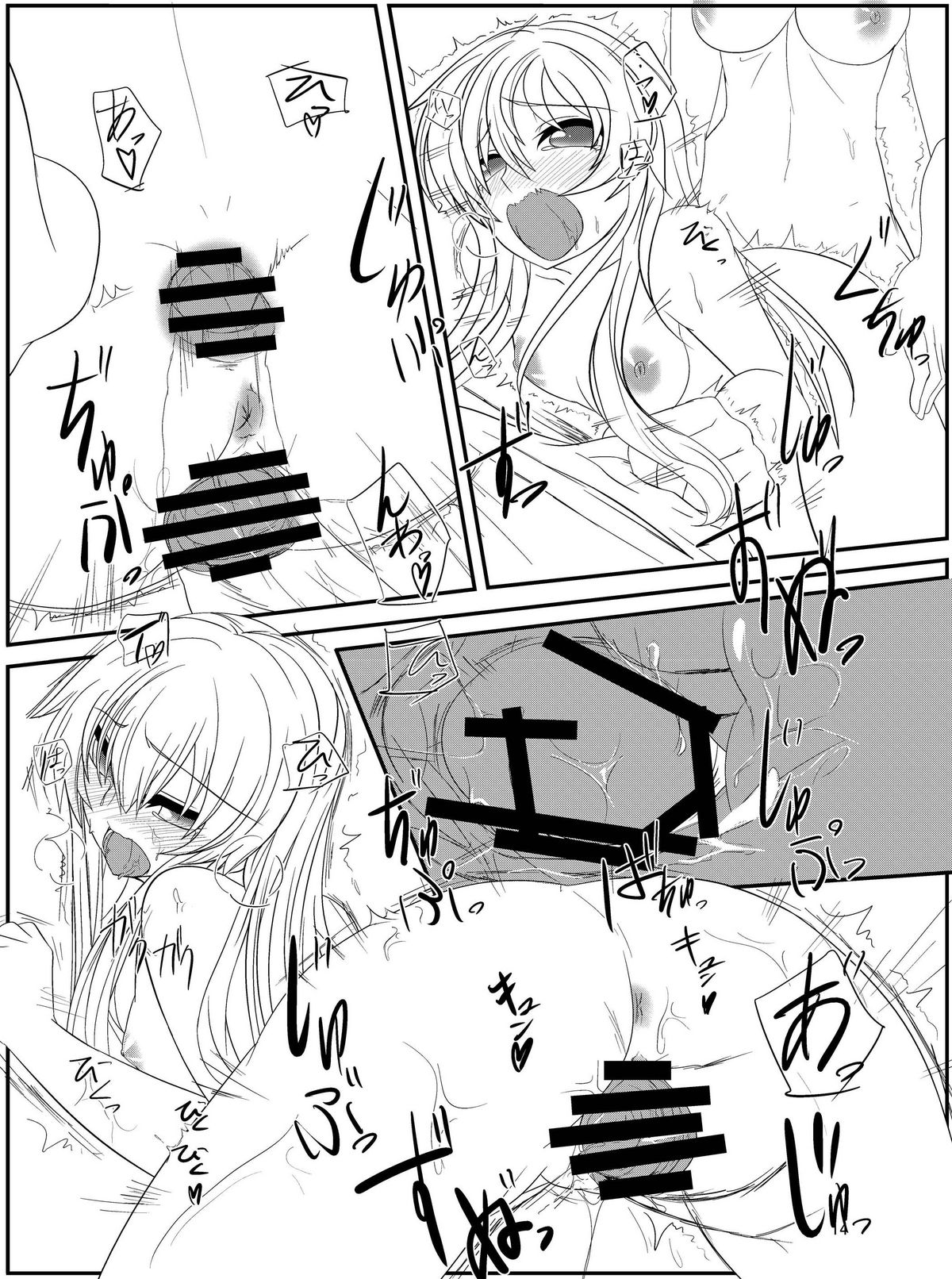 [そろのさん家 (ソロノ・ワ・ソロ)] 東方ふたえろっ!2 (東方Project) [DL版]