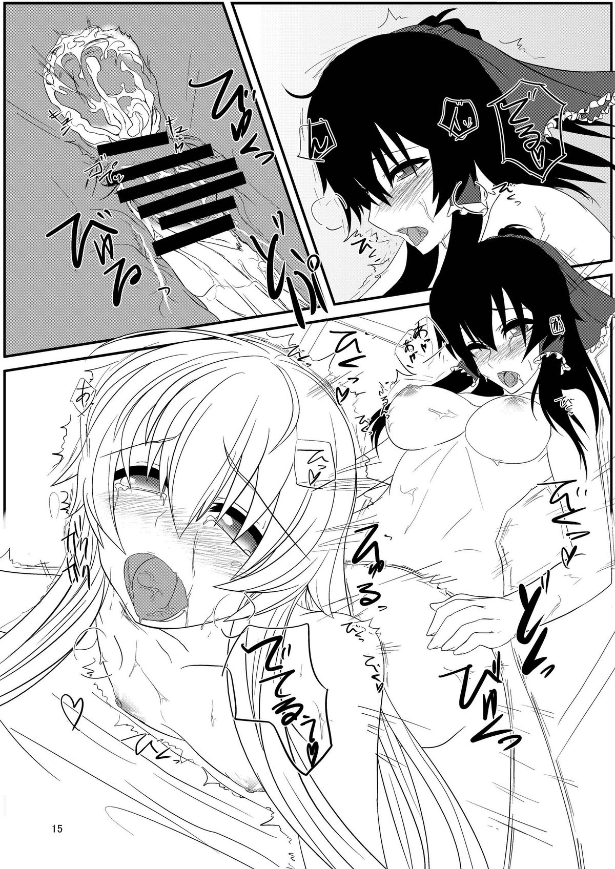 [そろのさん家 (ソロノ・ワ・ソロ)] 東方ふたえろっ!2 (東方Project) [DL版]