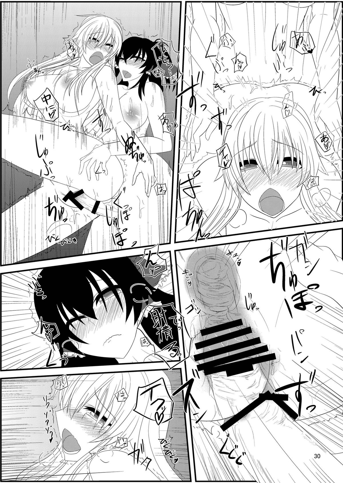 [そろのさん家 (ソロノ・ワ・ソロ)] 東方ふたえろっ!2 (東方Project) [DL版]