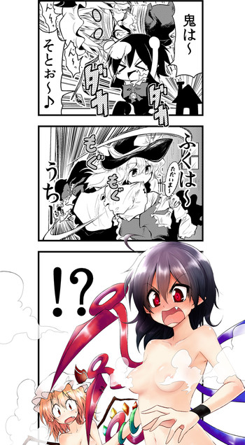 【なぎは(チパ)】節分漫画(東方Project) 【なぎは(チパ)】節分漫画(東方Project)