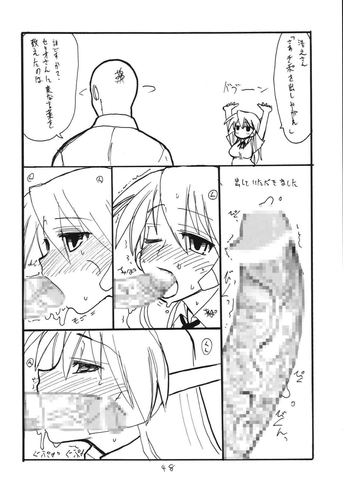 (C71) [キングリボルバー (菊田高次)] コピー本総集編不完全 (よろず)