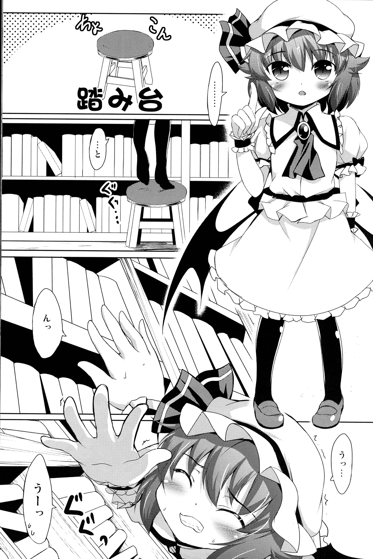 (C82) [Part K (羊羽忍)] お嬢様ともっといちゃらぶ (東方Project)