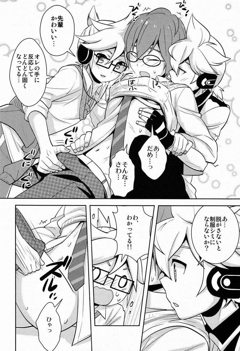 (SUPER21) [あいは (きくち)] もどかしい君達に手ほどき! (VOCALOID)