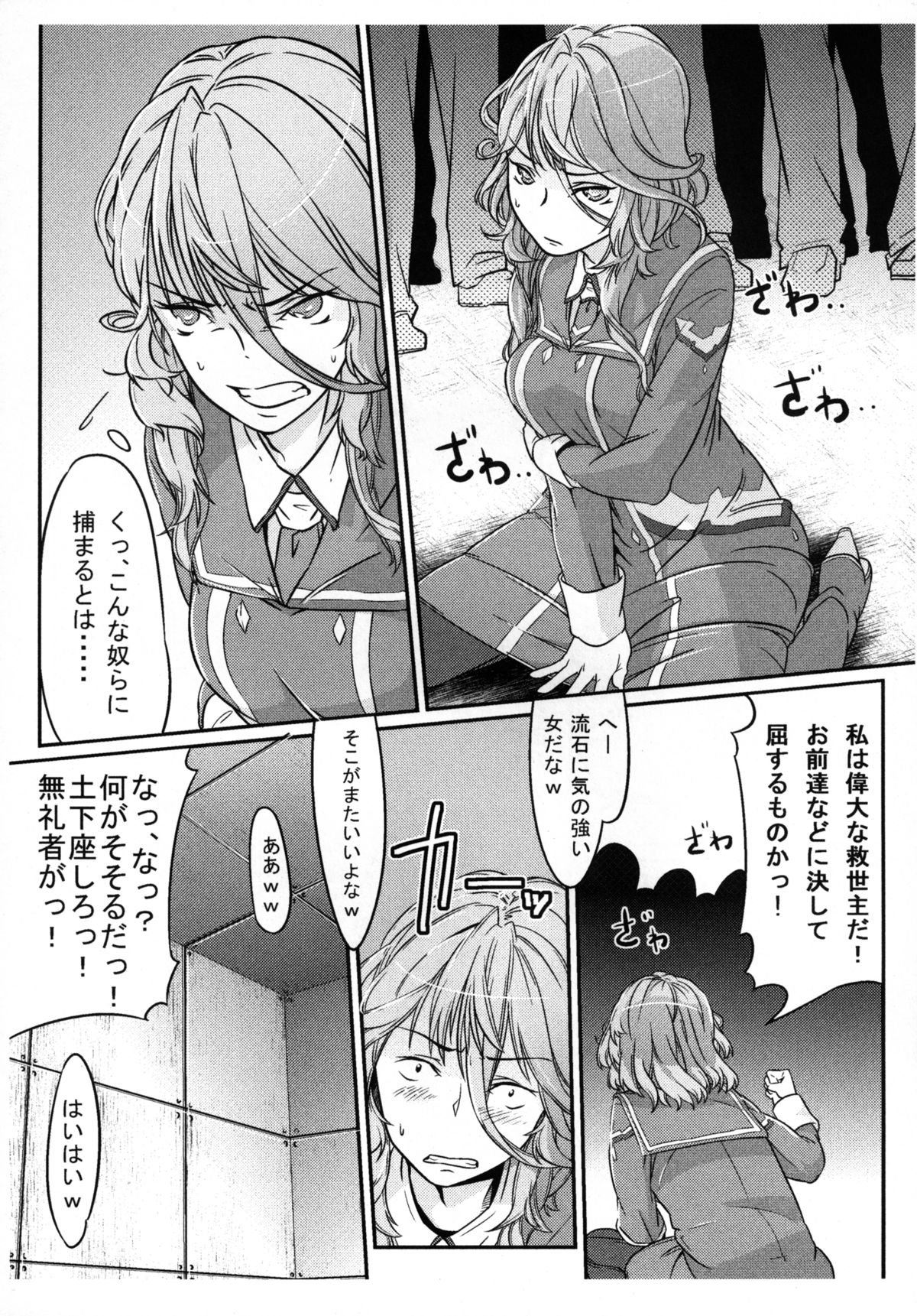 (C80) [ブロンコ一人旅(内々けやき)] 第二次僕の私のスーパーボボッボ大戦Z お姉ちゃんとシオニーちゃん編 (SRWZII) [DL版]