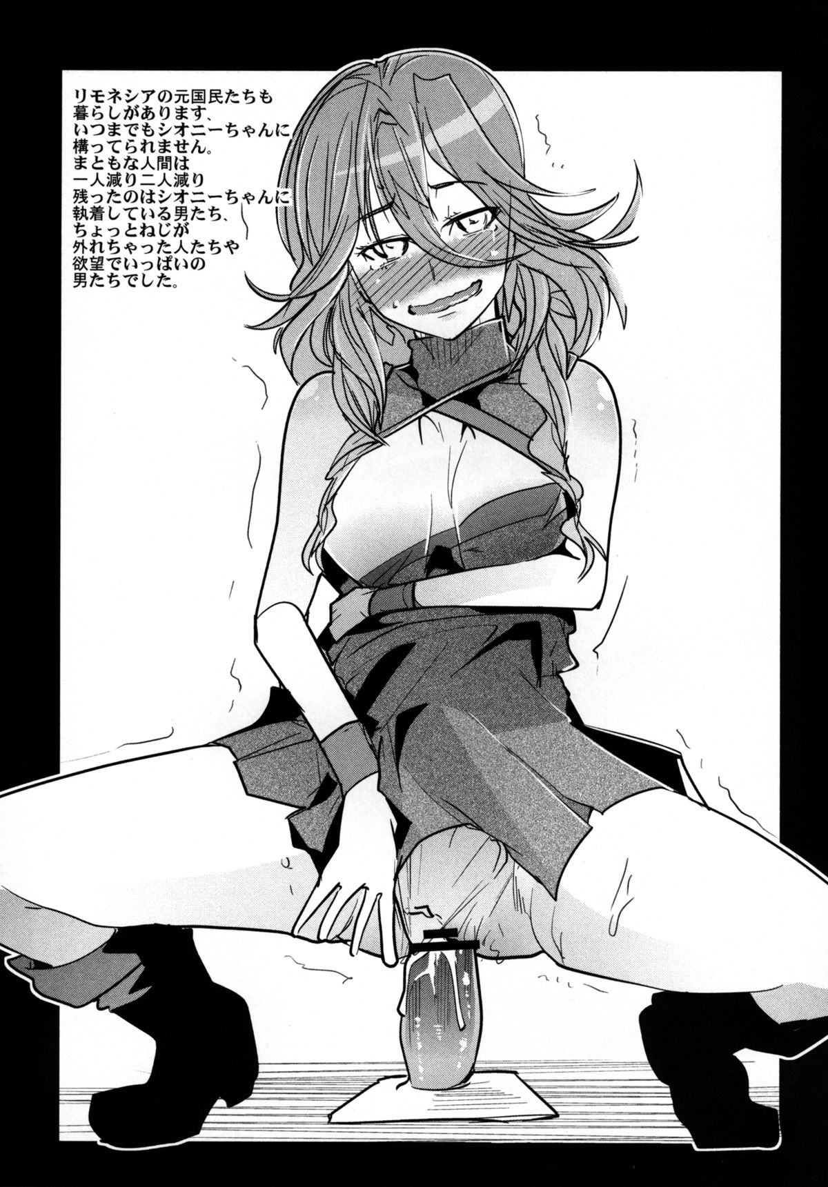 (C80) [ブロンコ一人旅(内々けやき)] 第二次僕の私のスーパーボボッボ大戦Z お姉ちゃんとシオニーちゃん編 (SRWZII) [DL版]