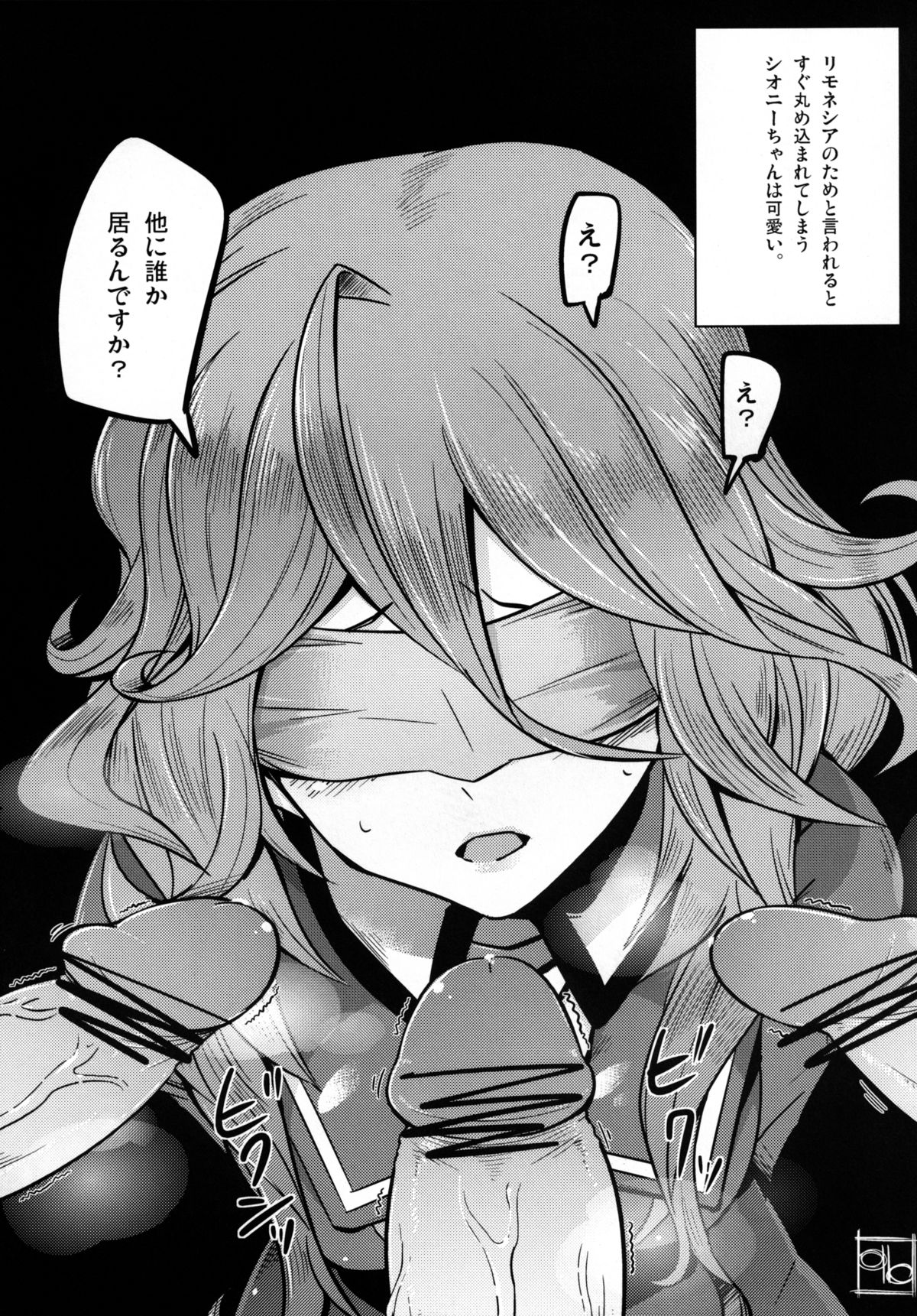 (C80) [ブロンコ一人旅(内々けやき)] 第二次僕の私のスーパーボボッボ大戦Z お姉ちゃんとシオニーちゃん編 (SRWZII) [DL版]