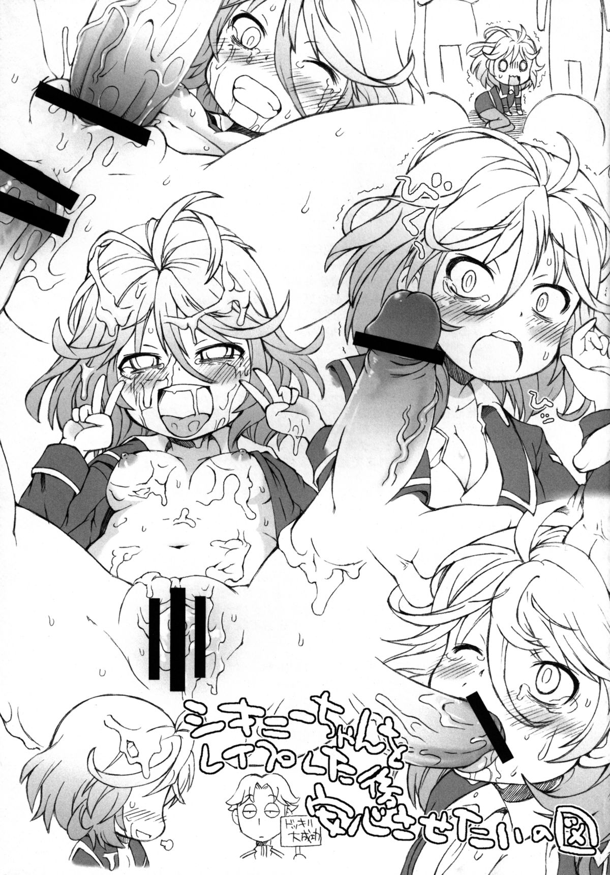 (C80) [ブロンコ一人旅(内々けやき)] 第二次僕の私のスーパーボボッボ大戦Z お姉ちゃんとシオニーちゃん編 (SRWZII) [DL版]