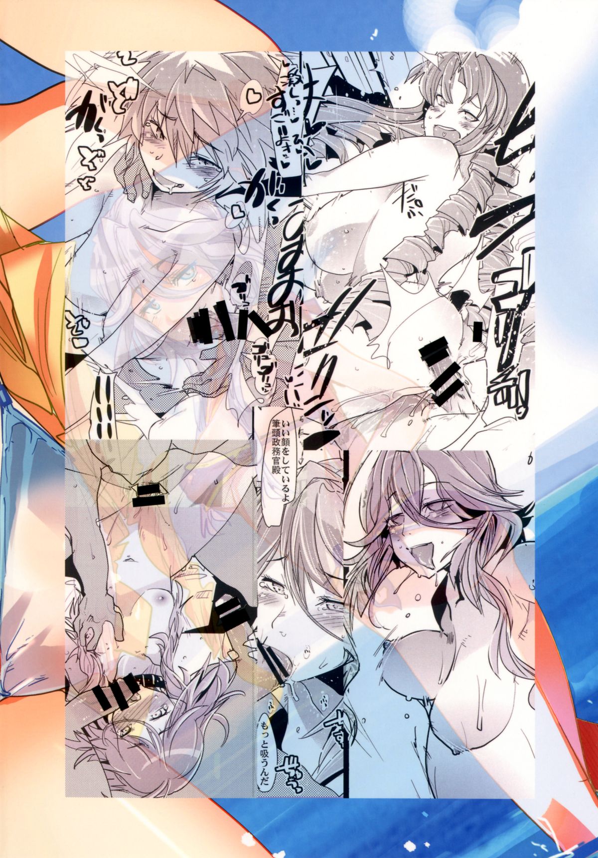 (C80) [ブロンコ一人旅(内々けやき)] 第二次僕の私のスーパーボボッボ大戦Z お姉ちゃんとシオニーちゃん編 (SRWZII) [DL版]