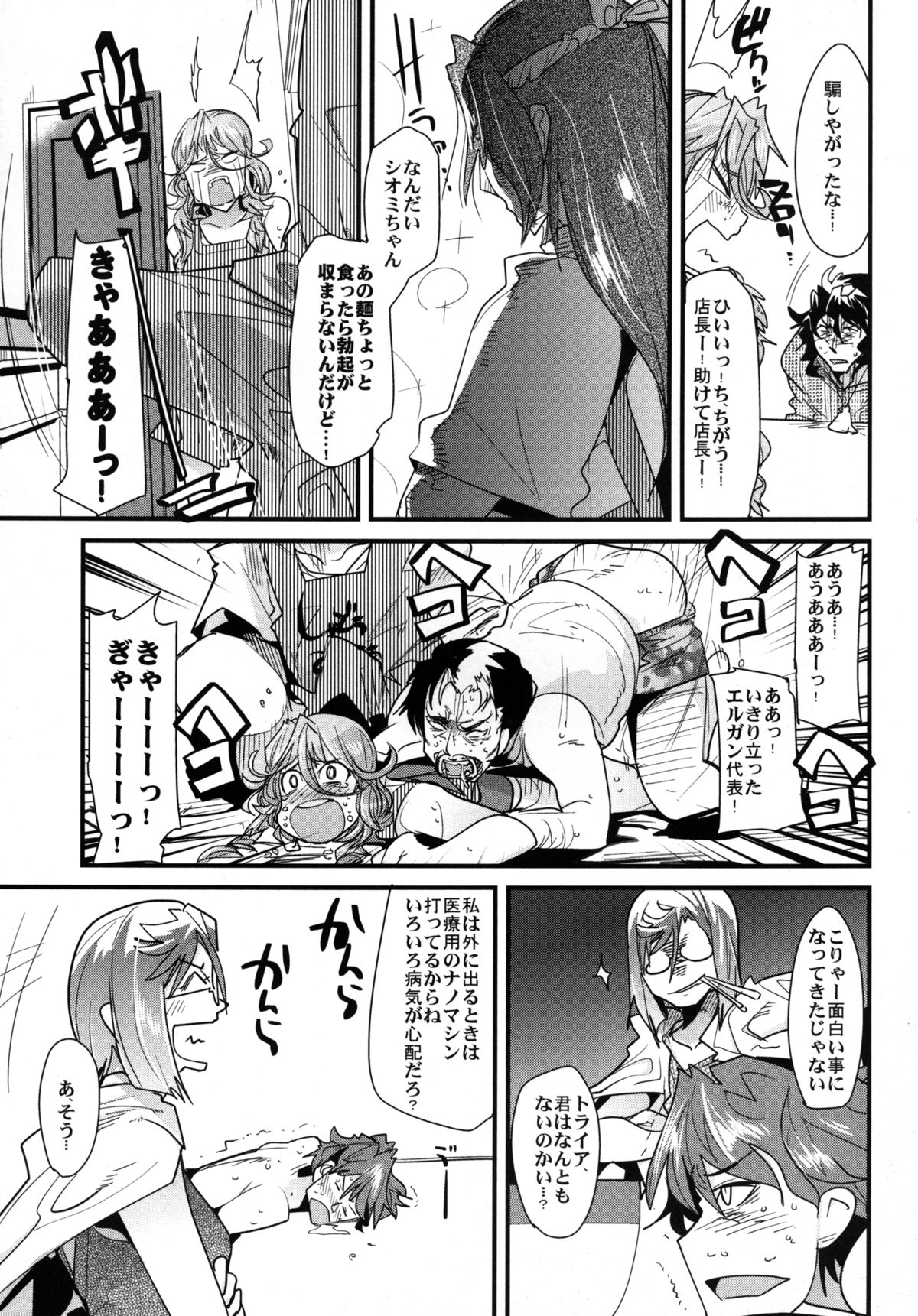 (C80) [ブロンコ一人旅(内々けやき)] 第二次僕の私のスーパーボボッボ大戦Z お姉ちゃんとシオニーちゃん編 (SRWZII) [DL版]