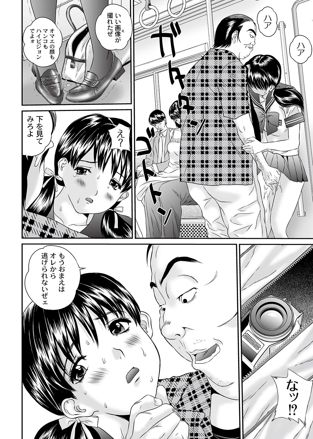 【万蔵】のぞきコレクター法1-6（終了）
