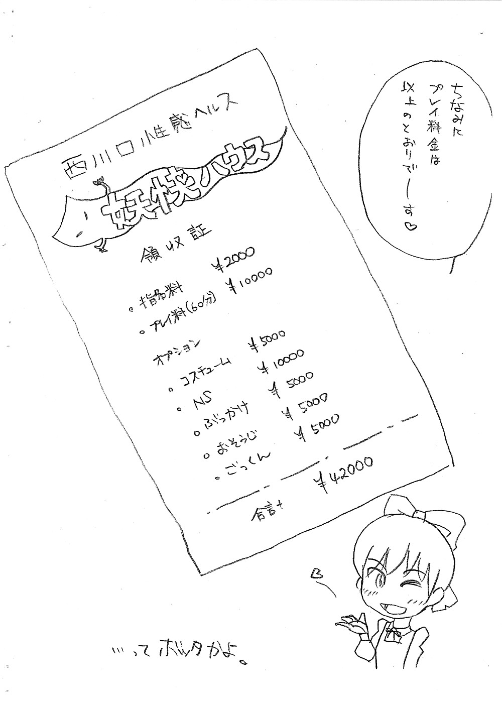 (COTTON100%) 妖怪NK娘 (ゲゲゲの鬼太郎)