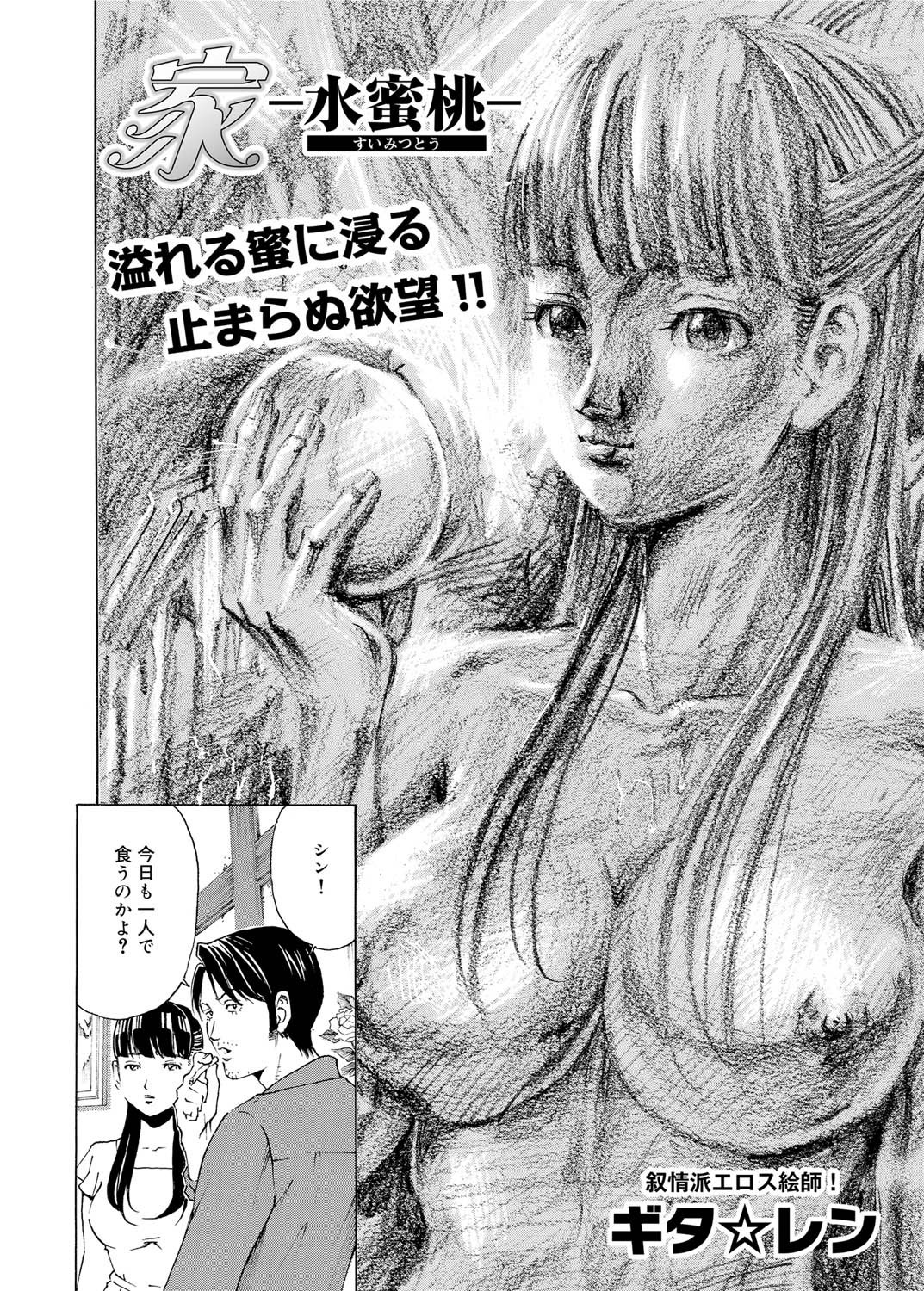 キャノプリ comic 2011年1月号 Vol.3 [DL版]