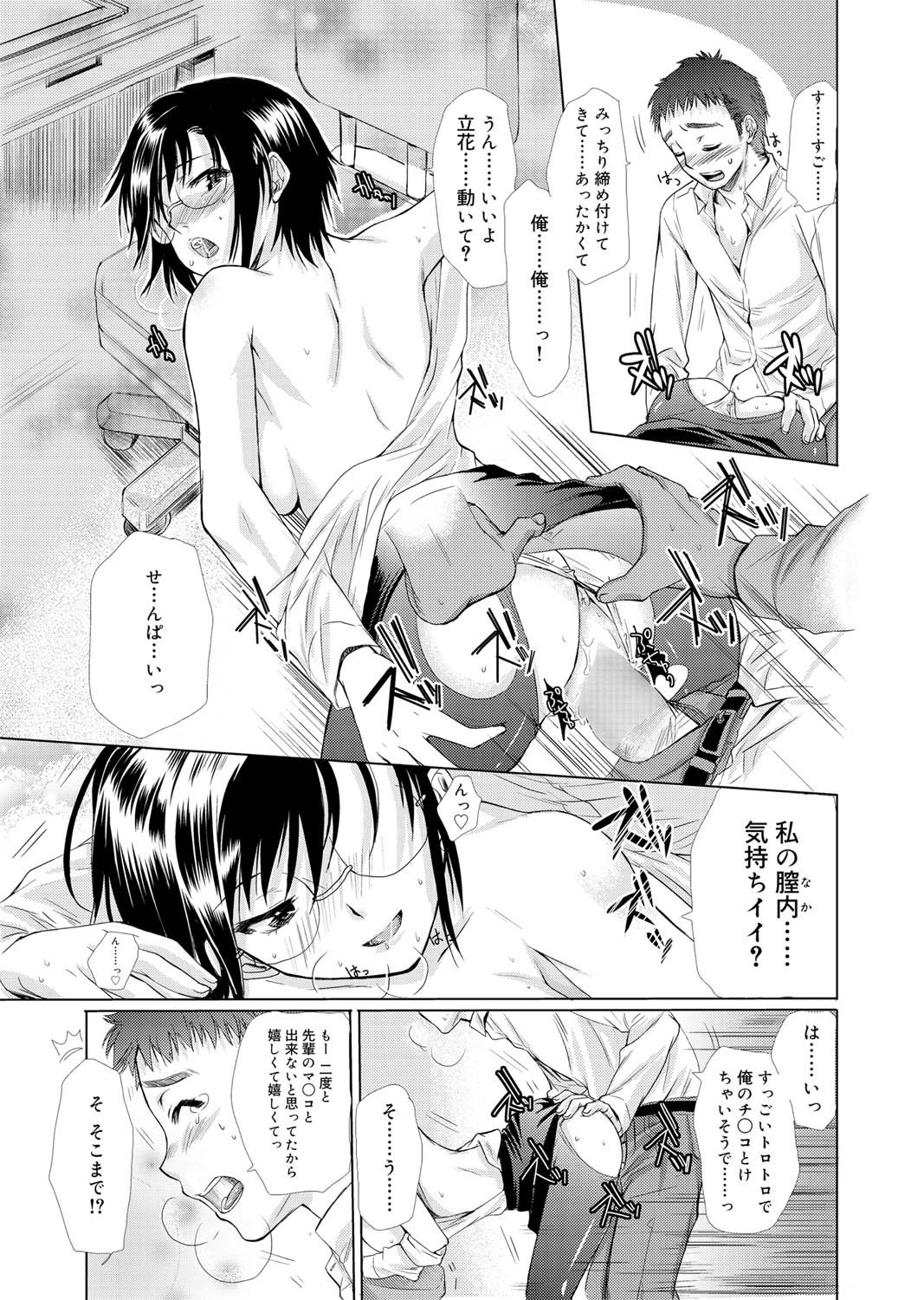 キャノプリ comic 2011年1月号 Vol.3 [DL版]