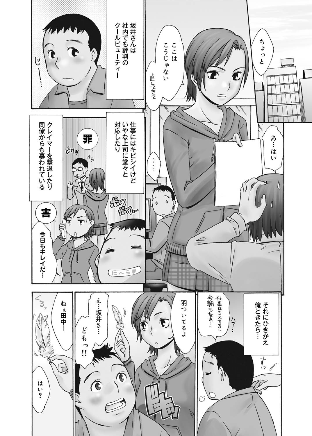 キャノプリ comic 2011年1月号 Vol.3 [DL版]