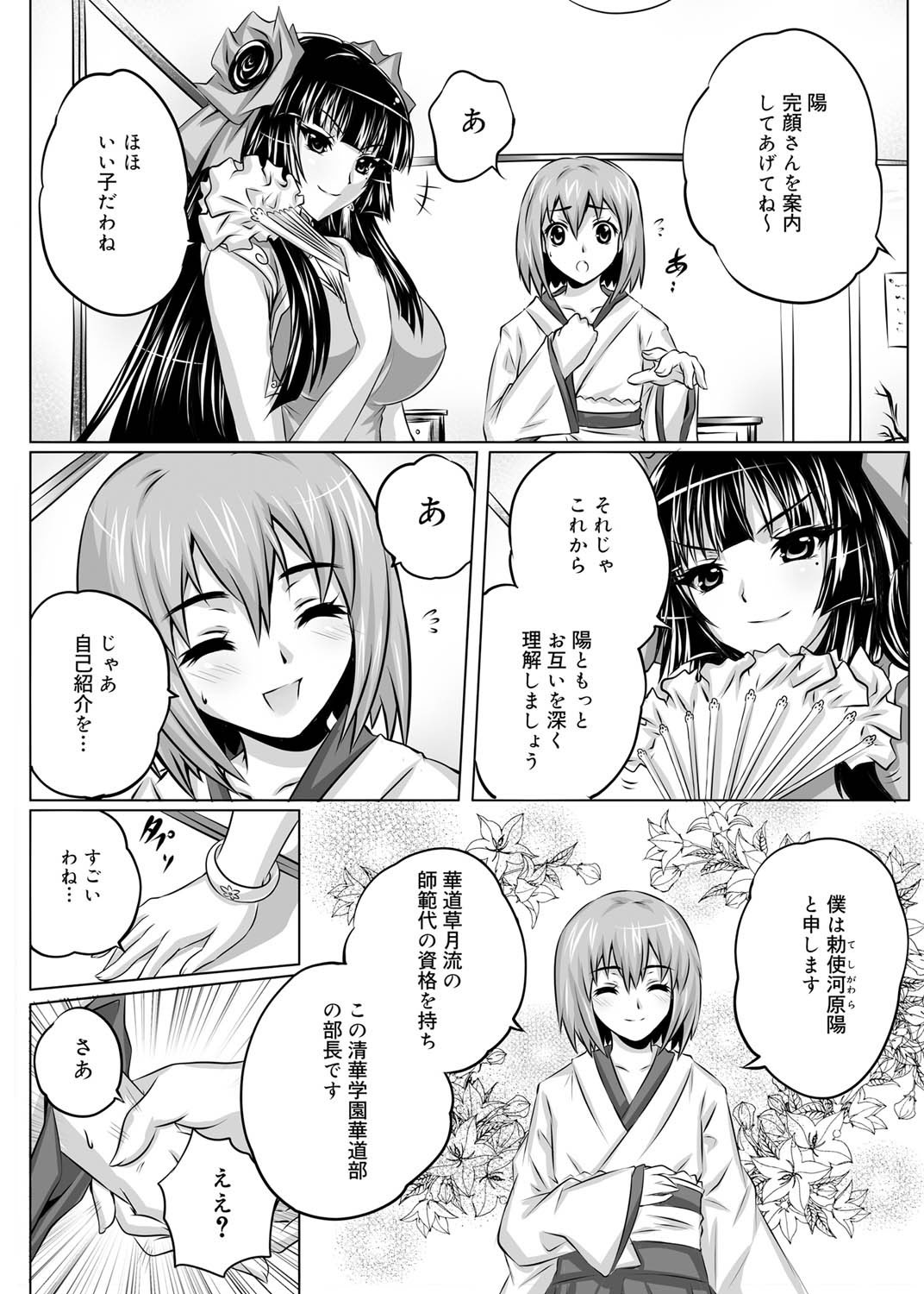 キャノプリ comic 2011年1月号 Vol.3 [DL版]