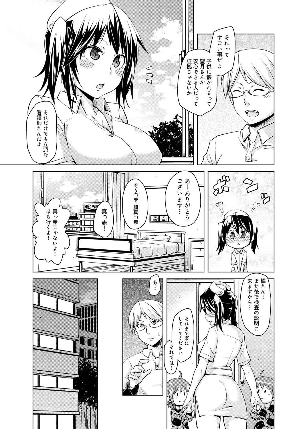 キャノプリ comic 2011年1月号 Vol.3 [DL版]