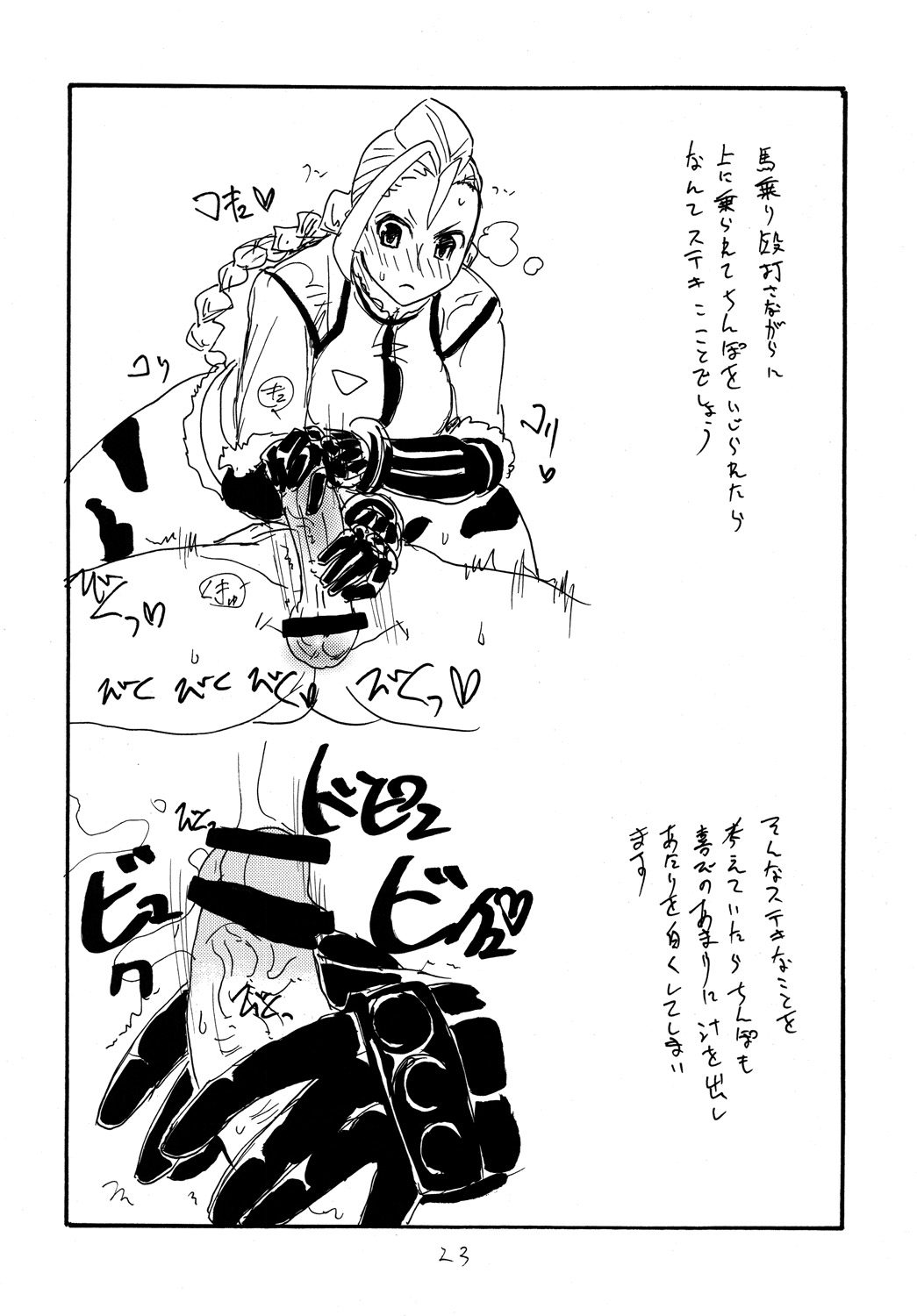 (C77) [キングリボルバー (菊田高次)] コピー本総集編3 (よろず)