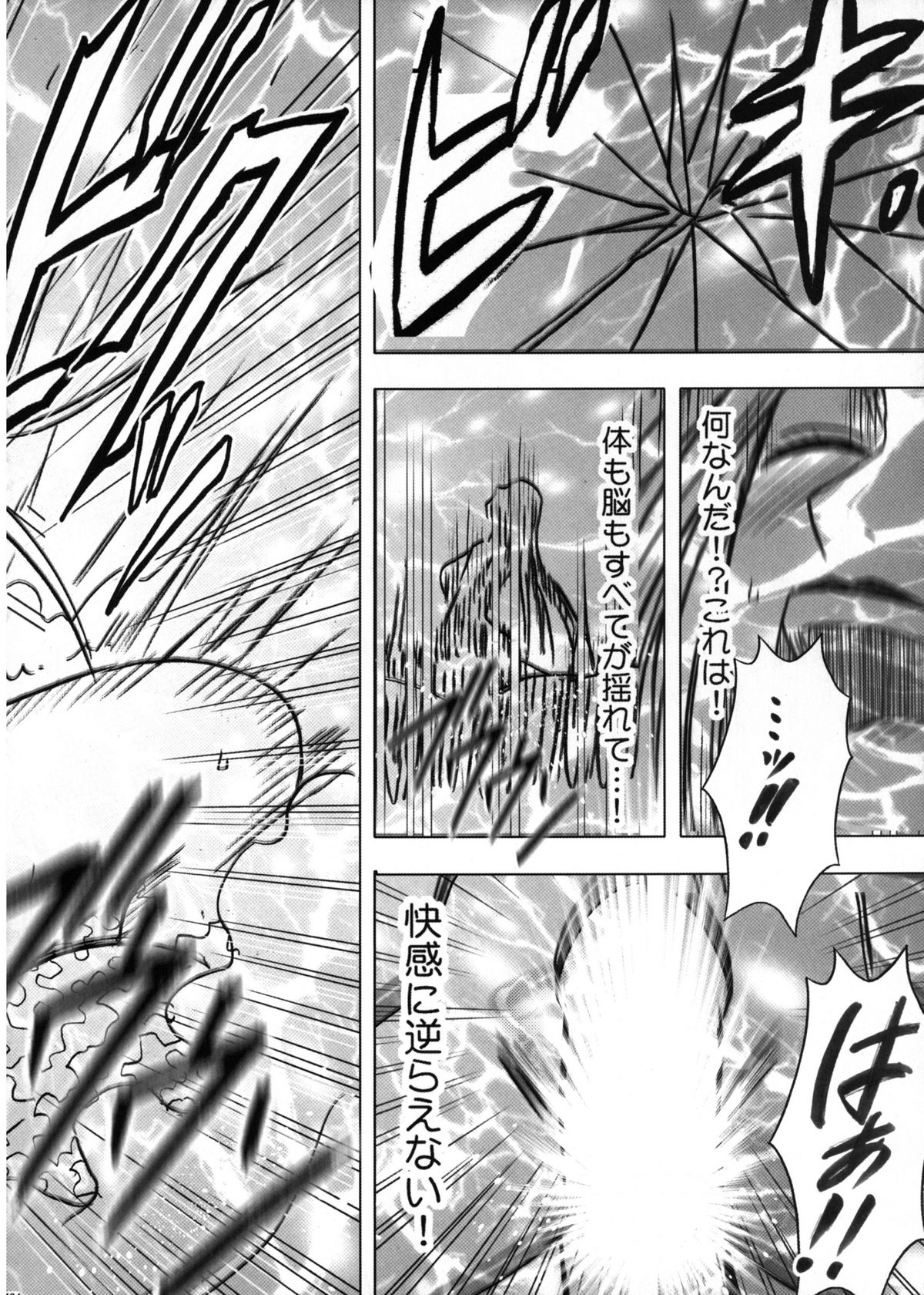 [クリムゾンコミックス (カーマイン)] 女海賊敗北 総集編 (ワンピース) [DL版]