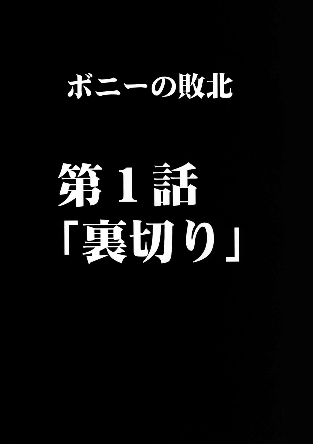 [クリムゾンコミックス (カーマイン)] 女海賊敗北 総集編 (ワンピース) [DL版]