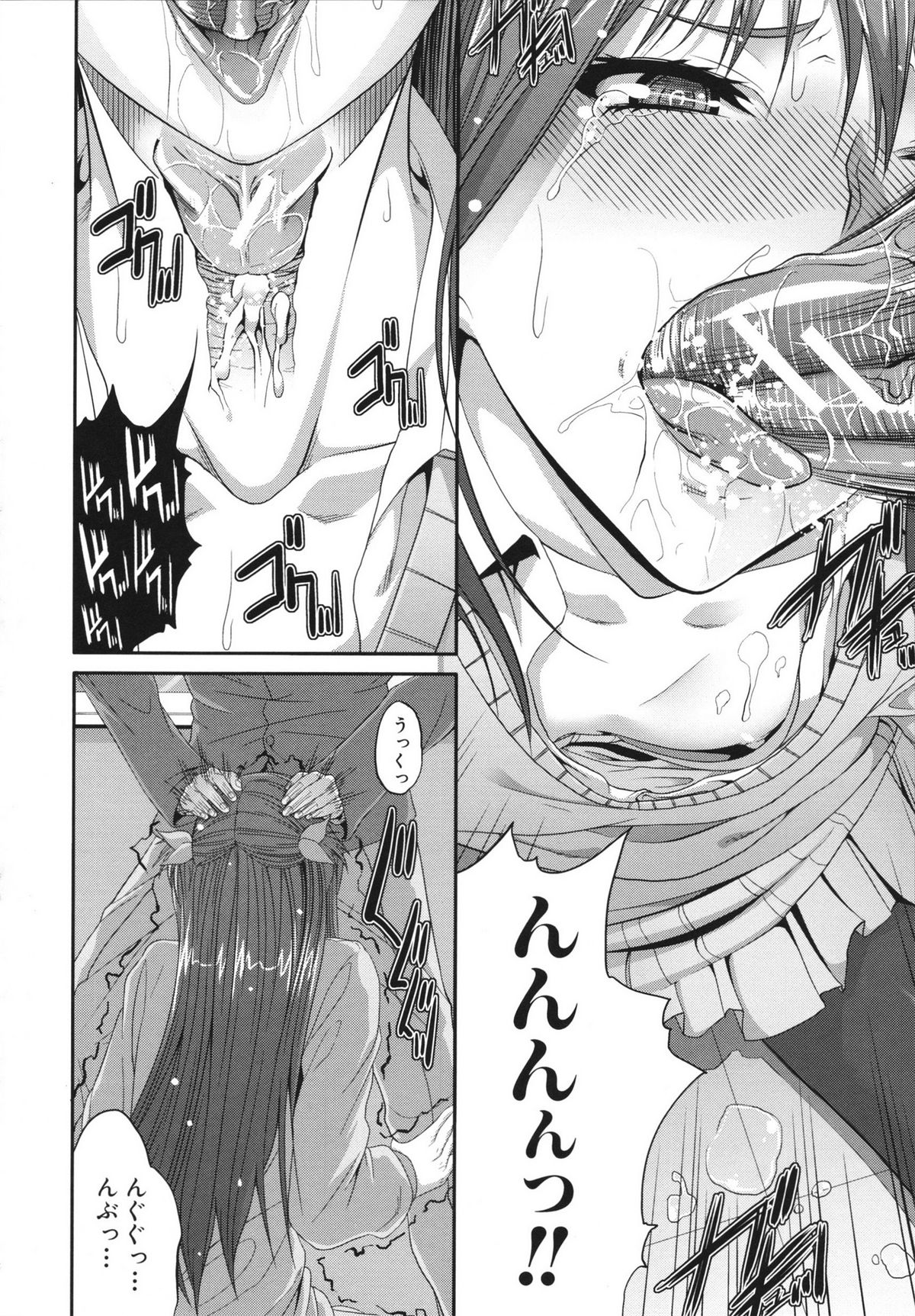 [ズッキーニ] 相姦マニュアル