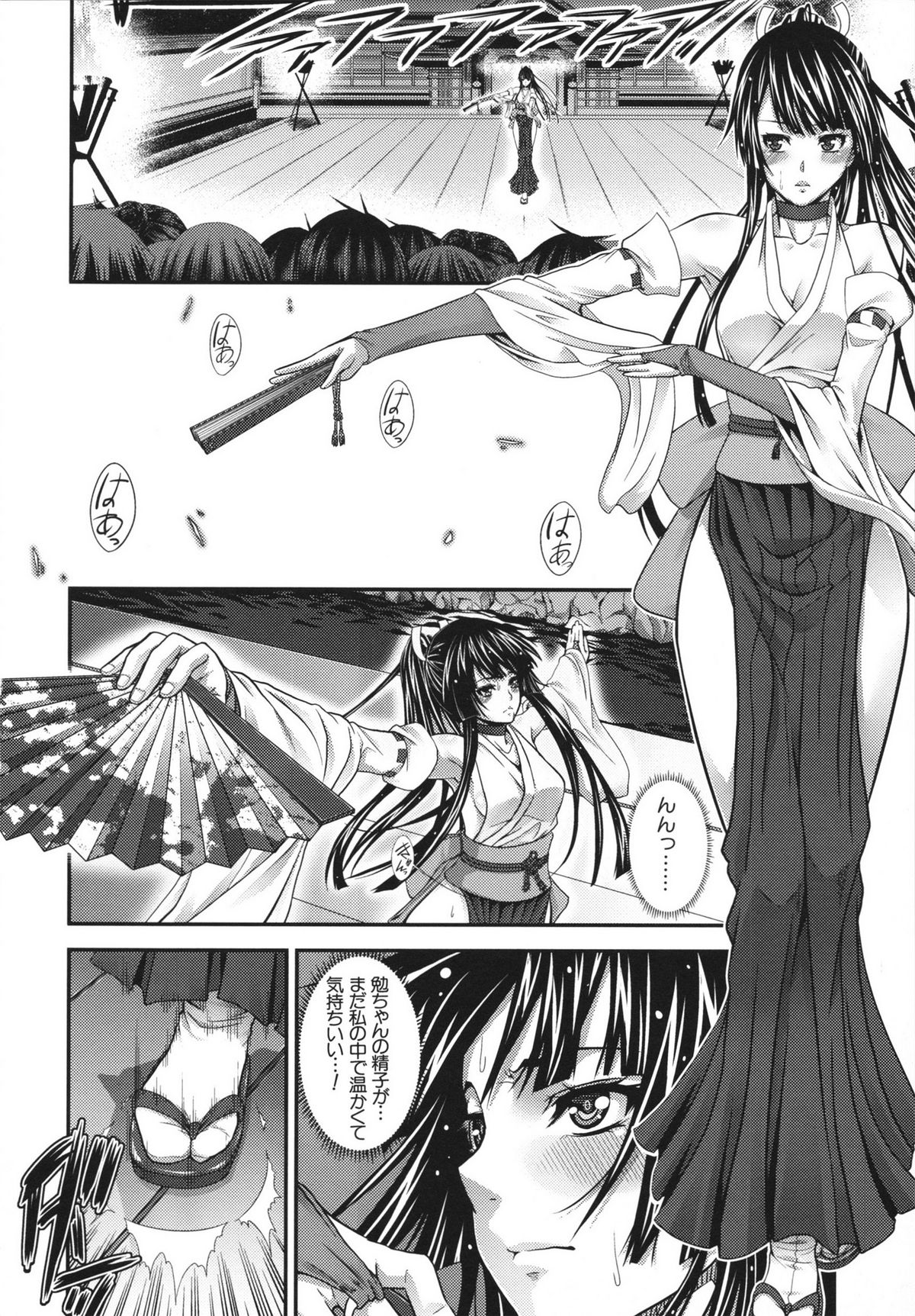 [ズッキーニ] 相姦マニュアル