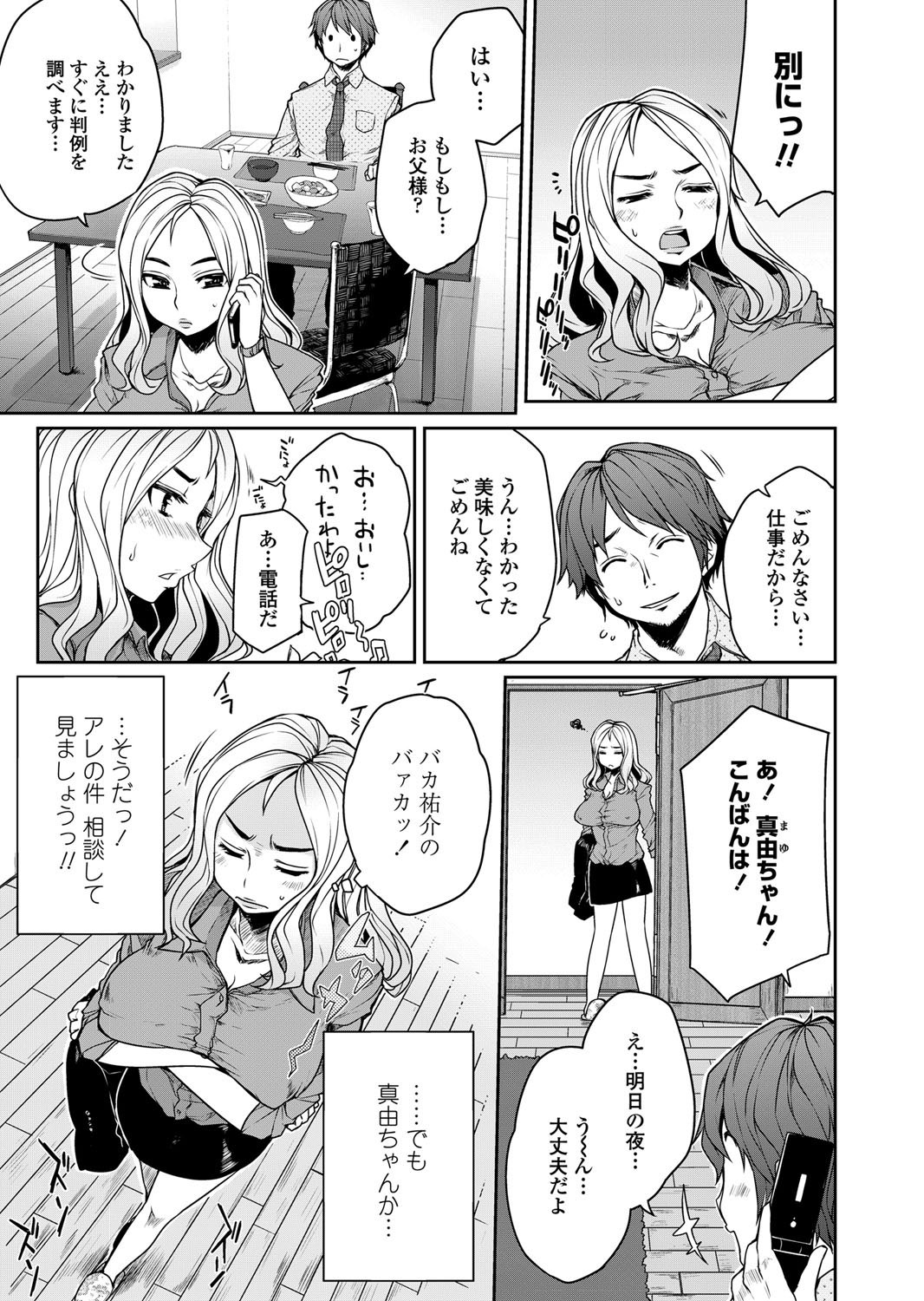 COMICペンギンクラブ 2011年12月号 Vol.304 [DL版]