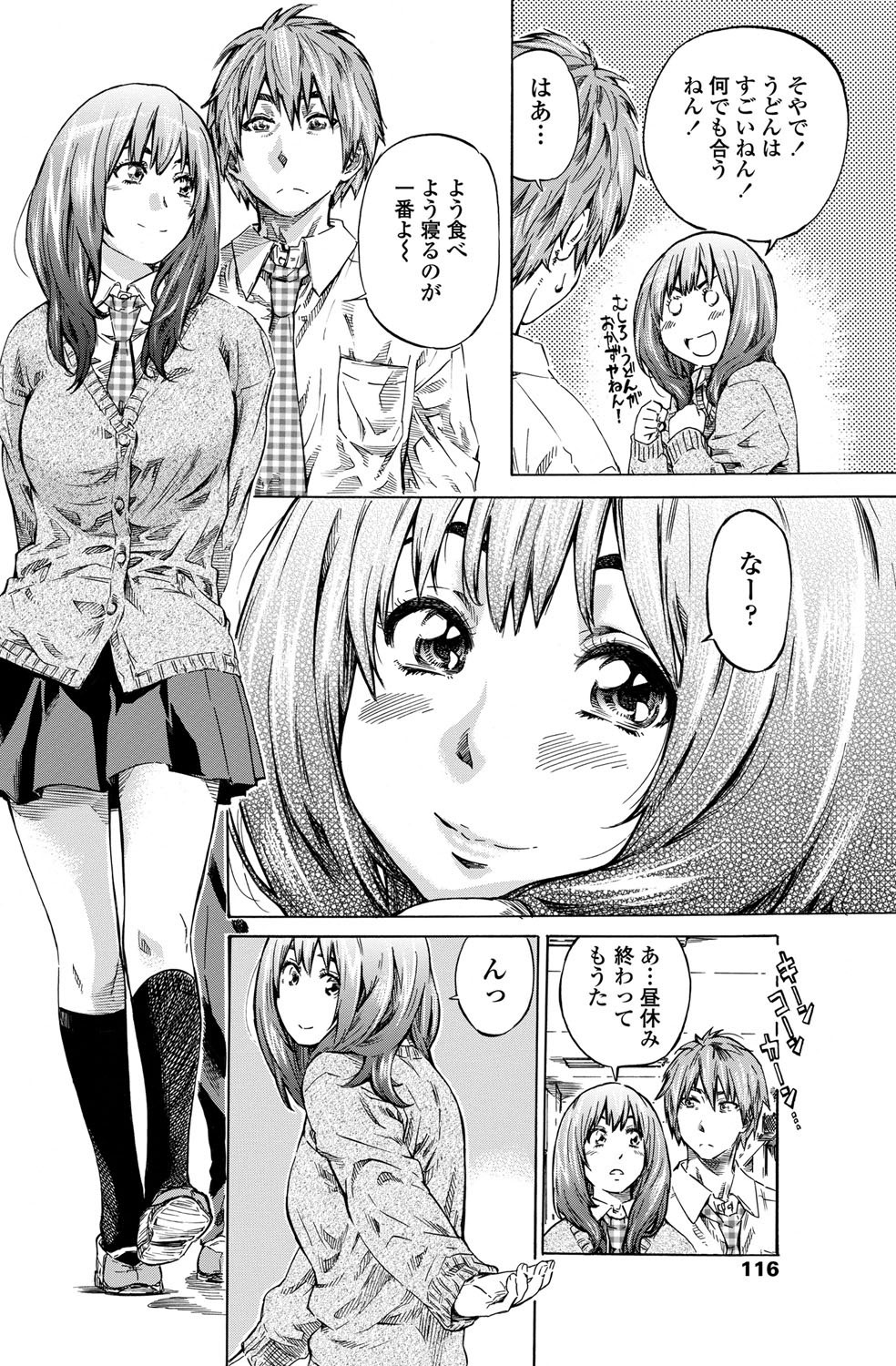 COMICペンギンクラブ 2011年12月号 Vol.304 [DL版]