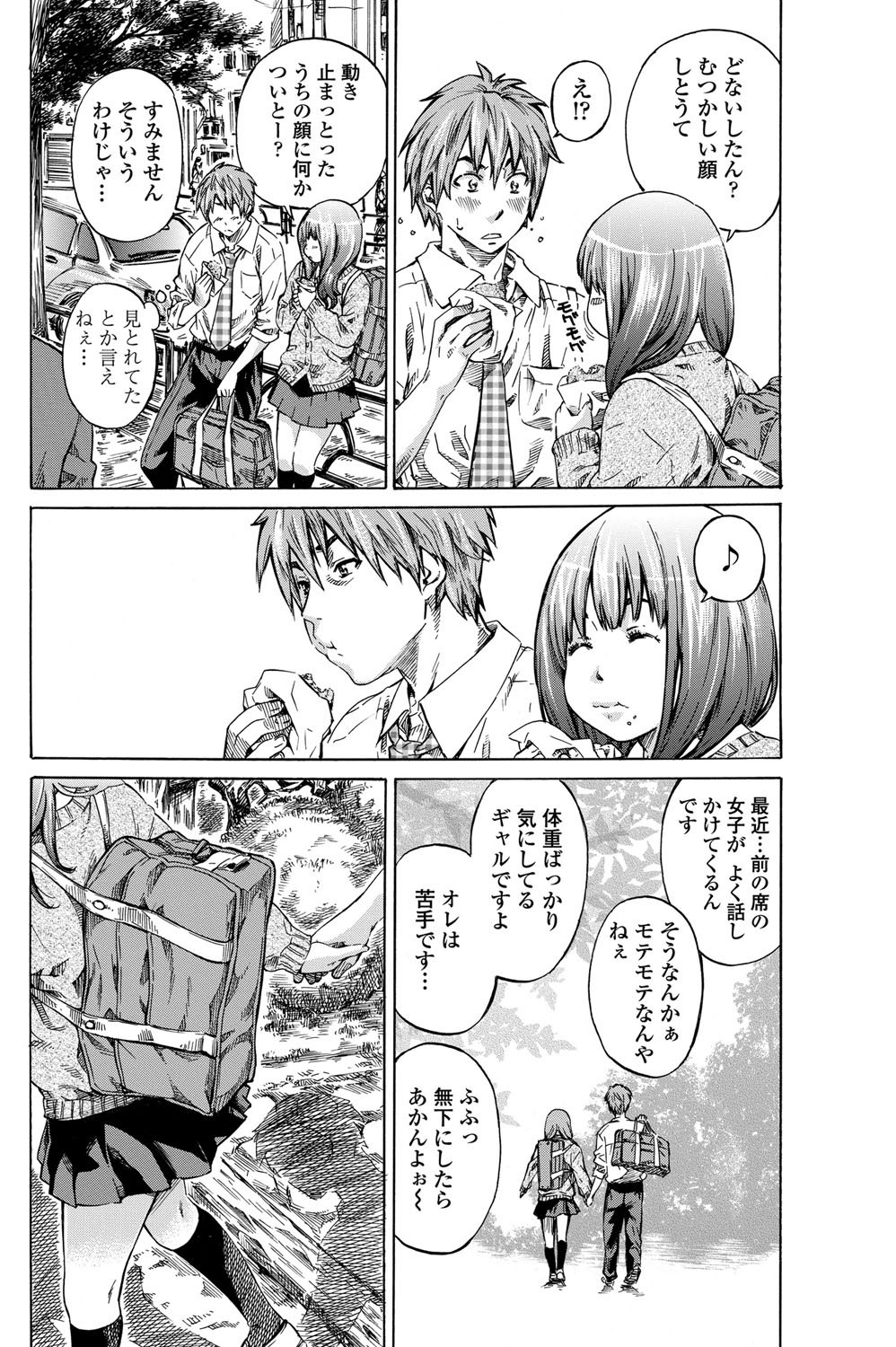 COMICペンギンクラブ 2011年12月号 Vol.304 [DL版]