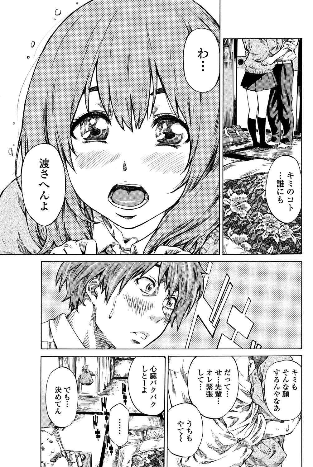 COMICペンギンクラブ 2011年12月号 Vol.304 [DL版]