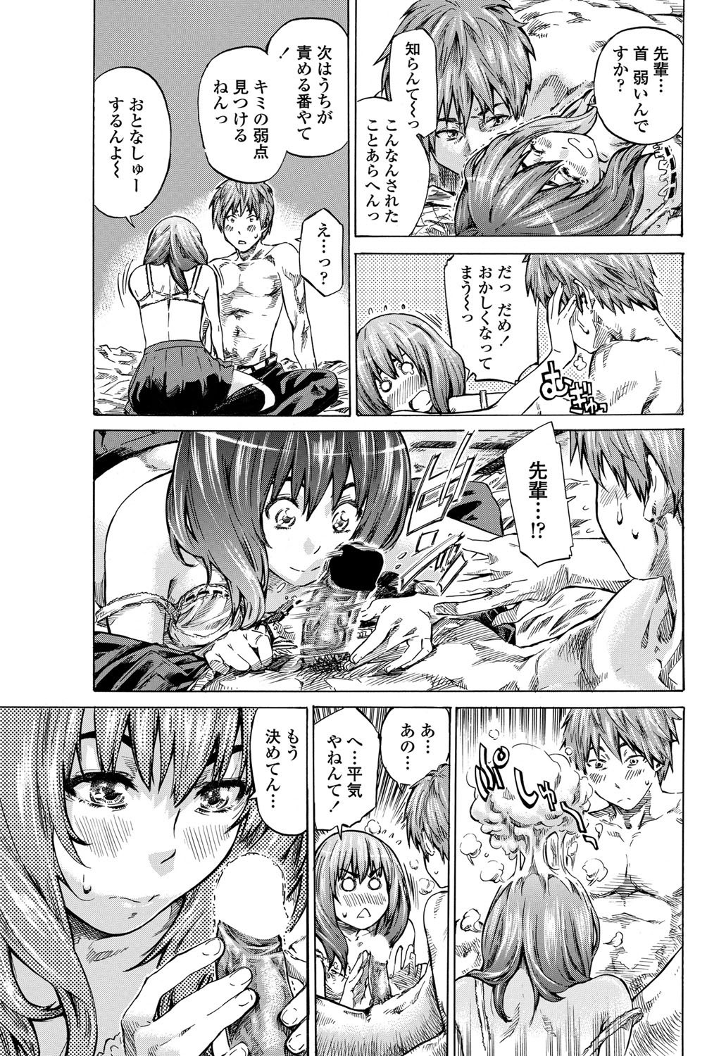 COMICペンギンクラブ 2011年12月号 Vol.304 [DL版]