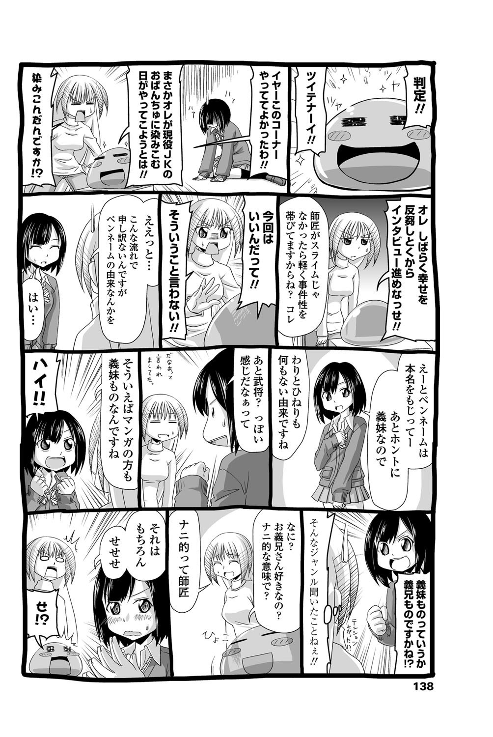 COMICペンギンクラブ 2011年12月号 Vol.304 [DL版]