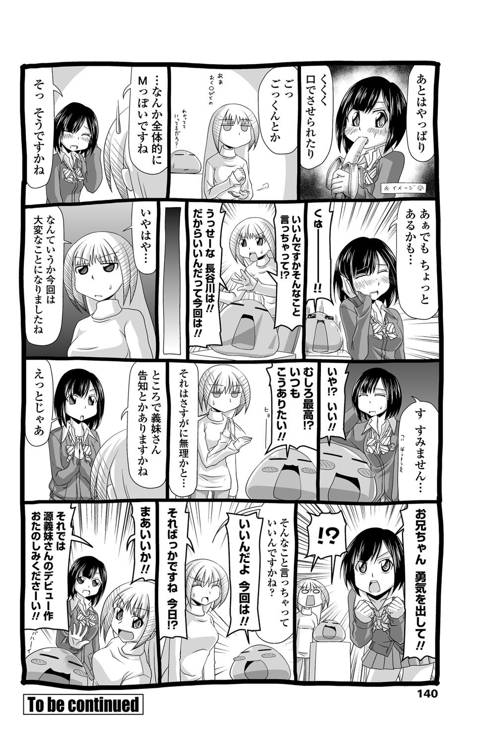 COMICペンギンクラブ 2011年12月号 Vol.304 [DL版]