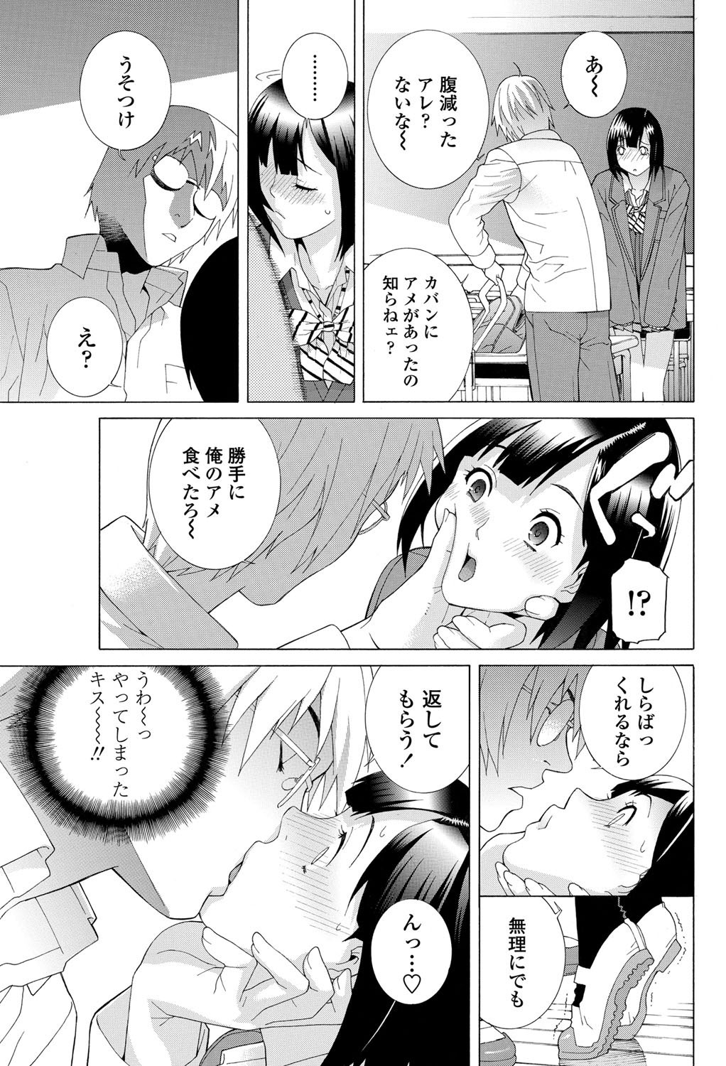 COMICペンギンクラブ 2011年12月号 Vol.304 [DL版]