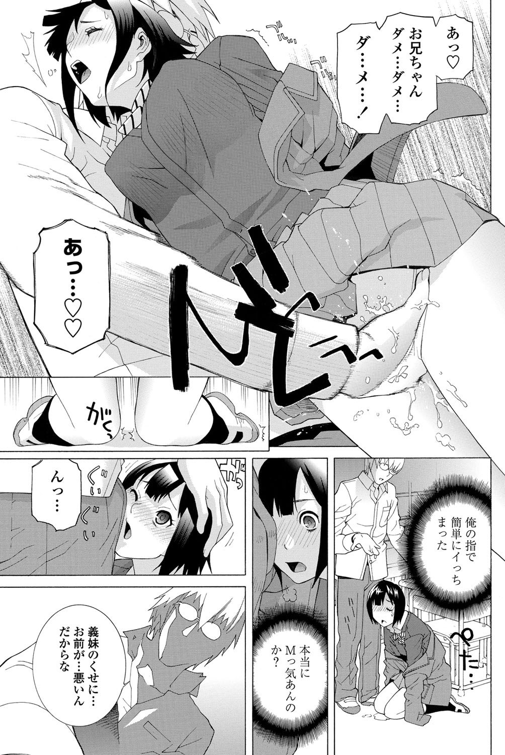 COMICペンギンクラブ 2011年12月号 Vol.304 [DL版]